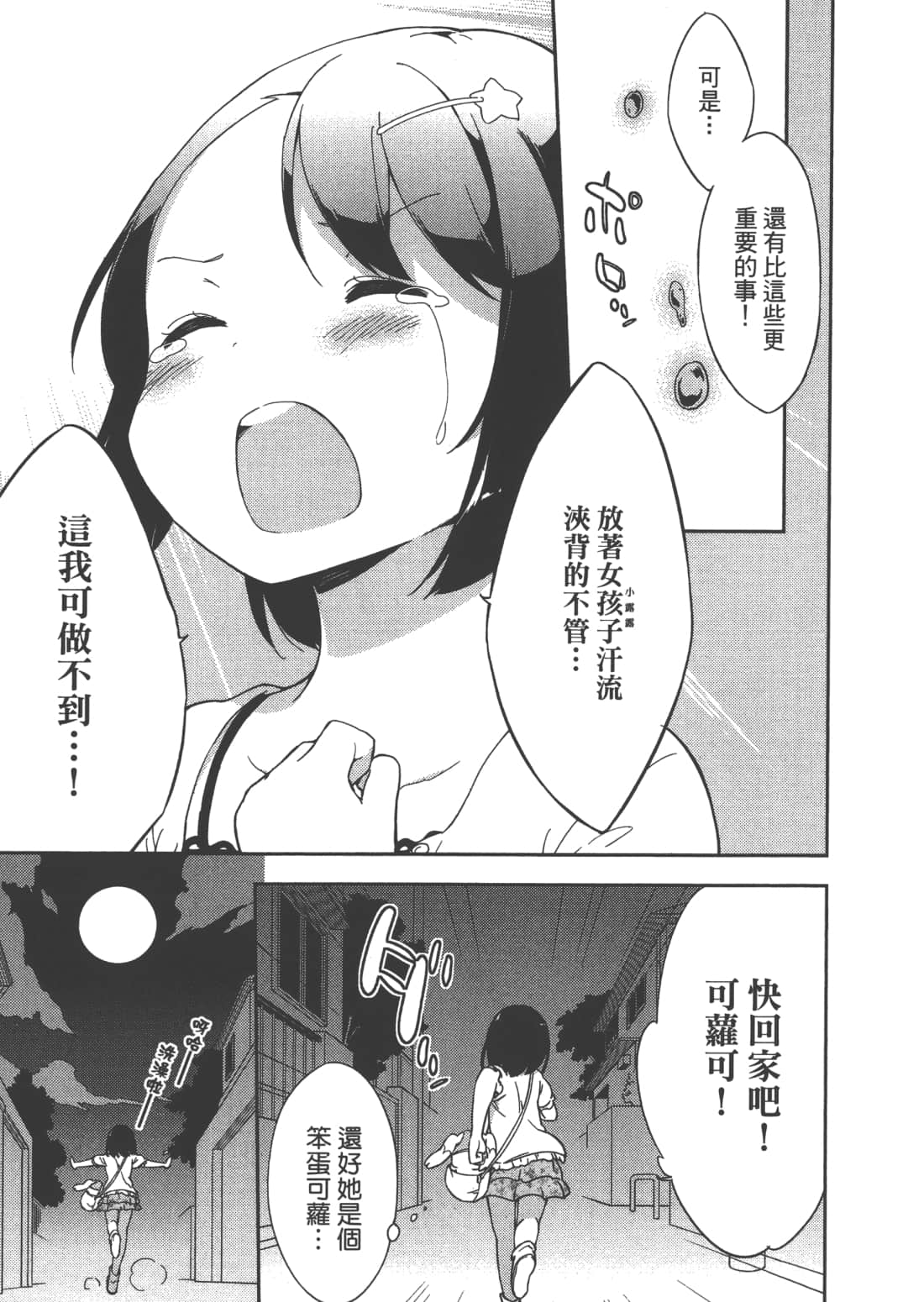 Page 123