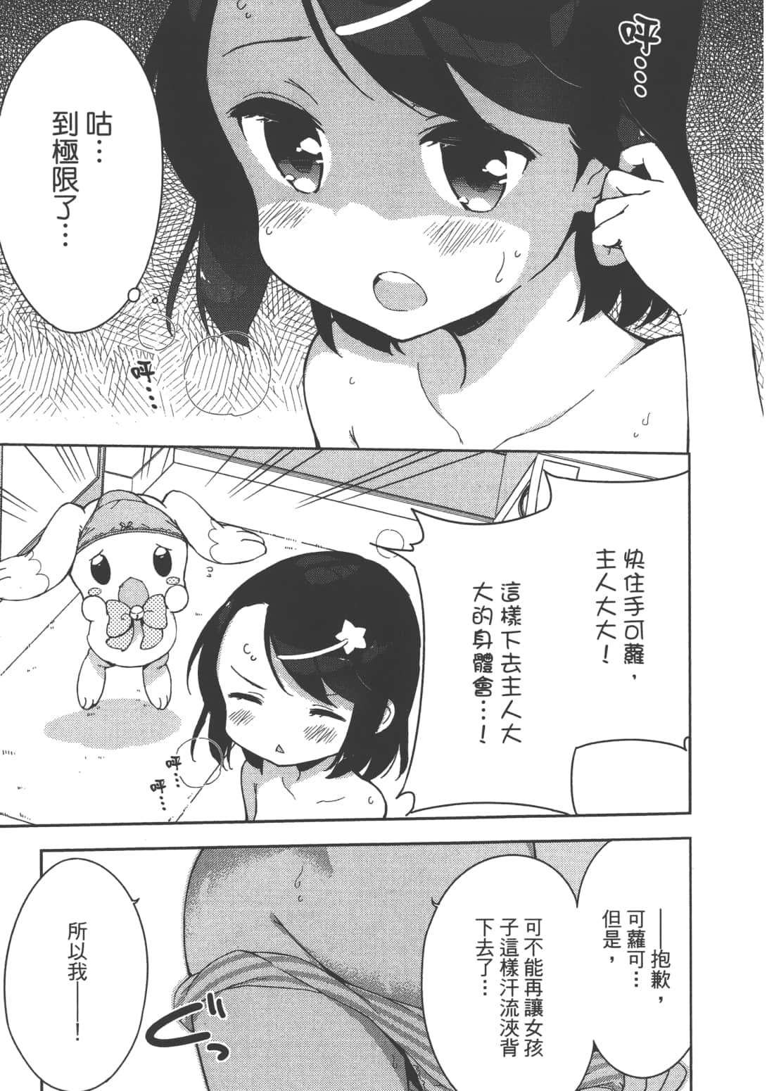 Page 131