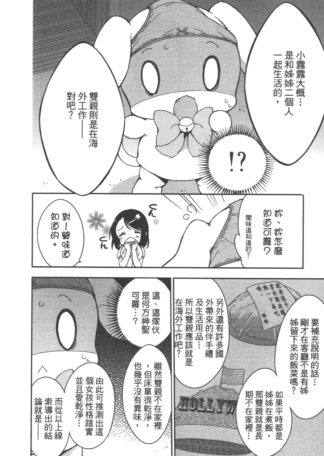 Page 136