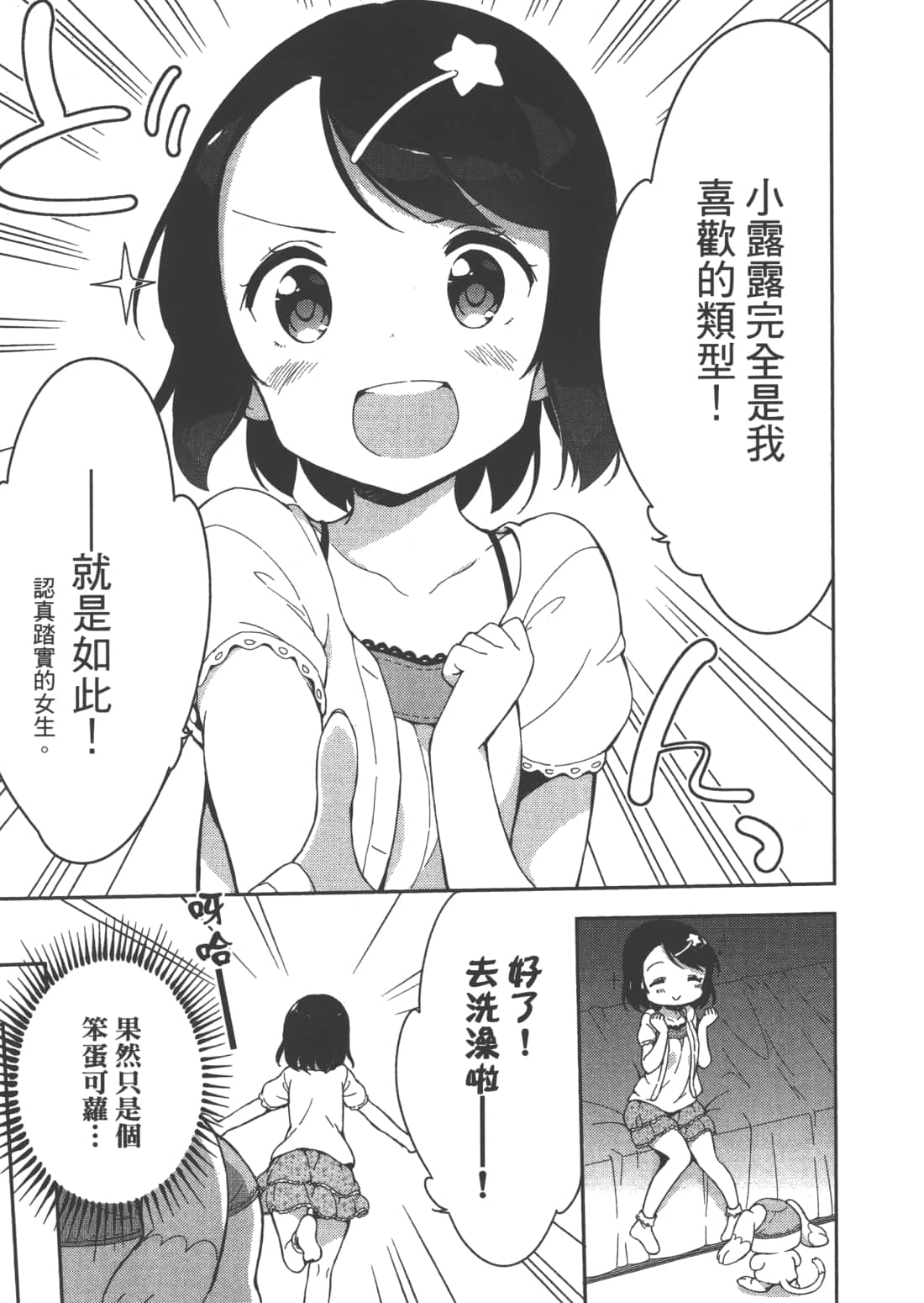 Page 137