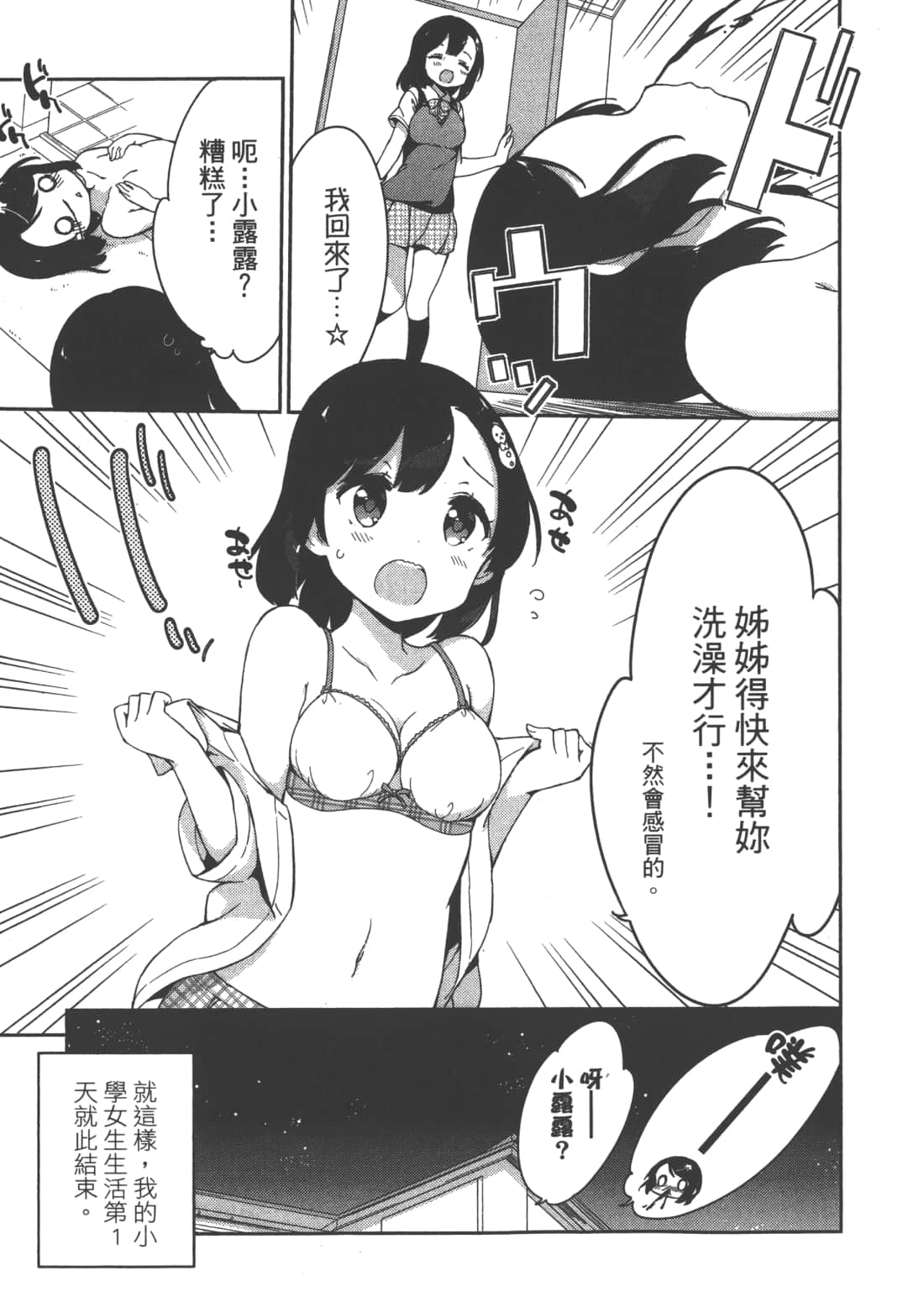 Page 145
