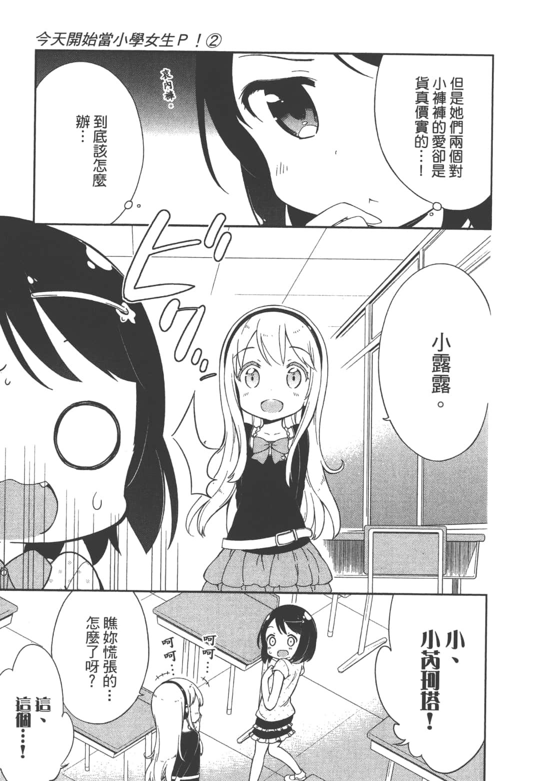 Page 77