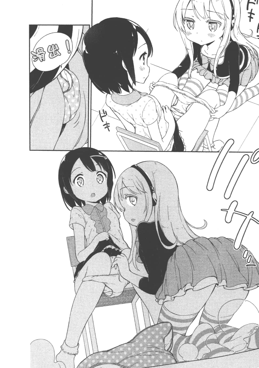 Page 84