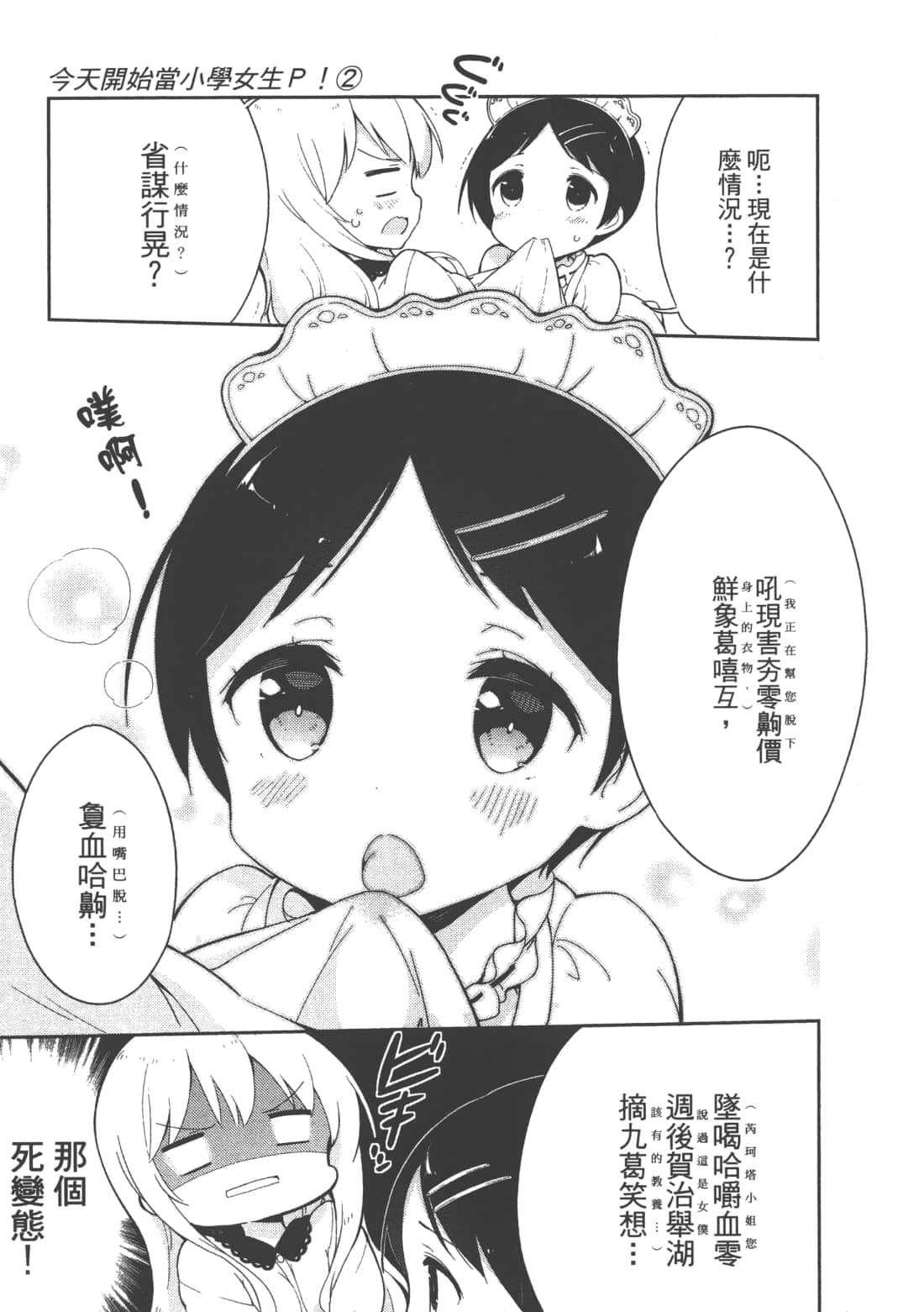 Page 123