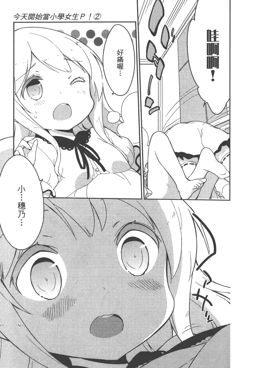 Page 127