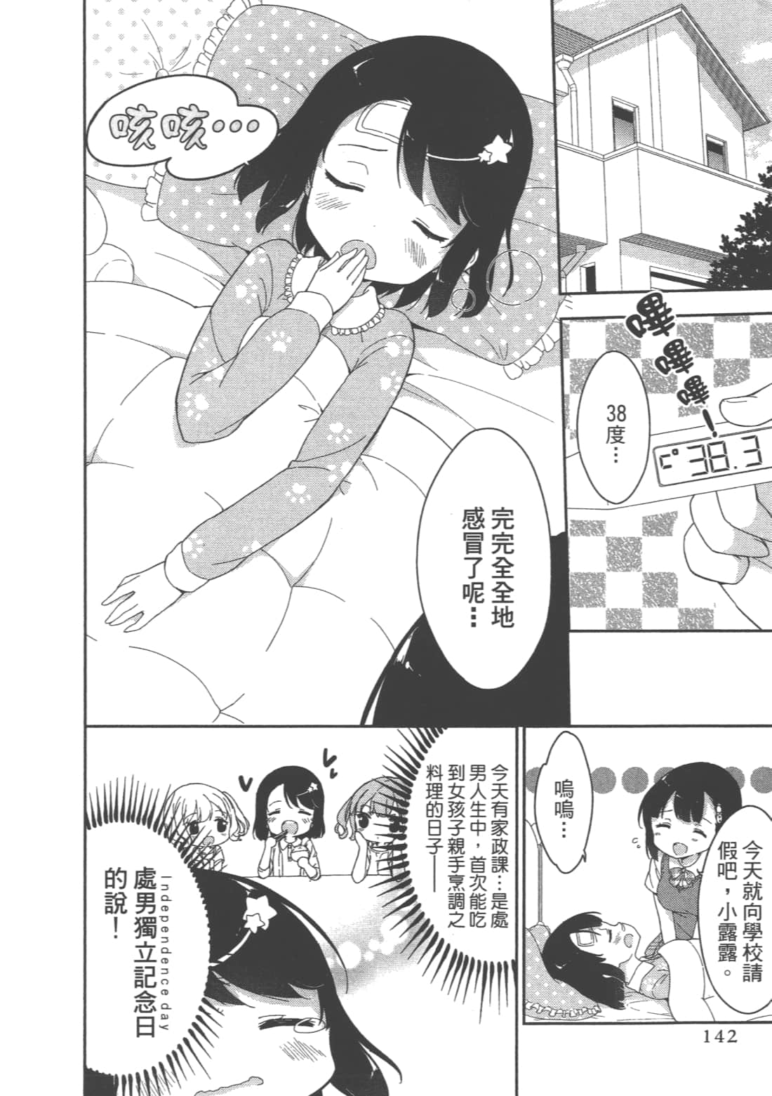 Page 146