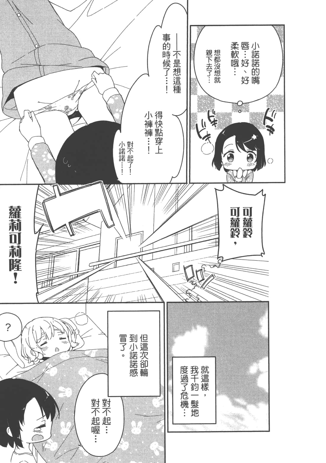 Page 157