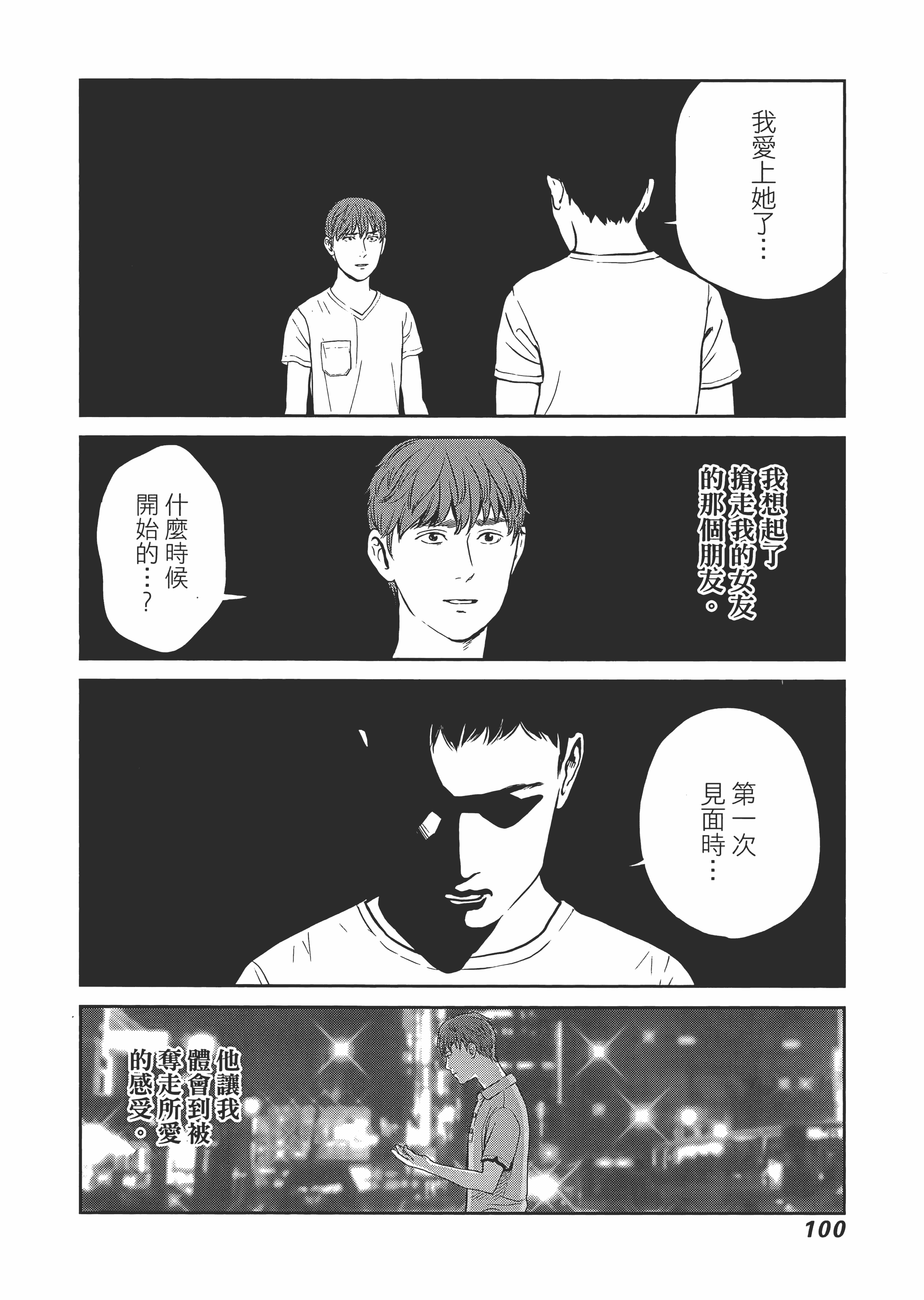 Page 104