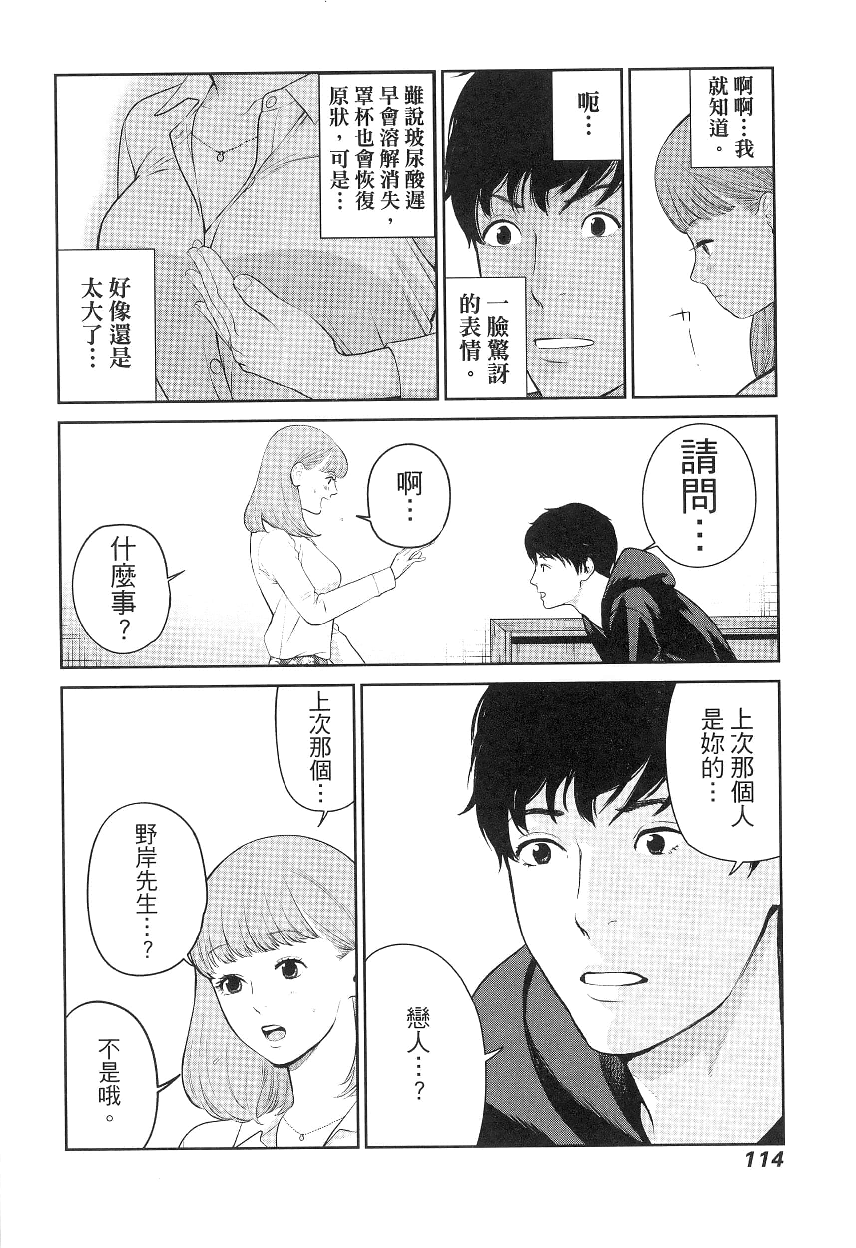 Page 118