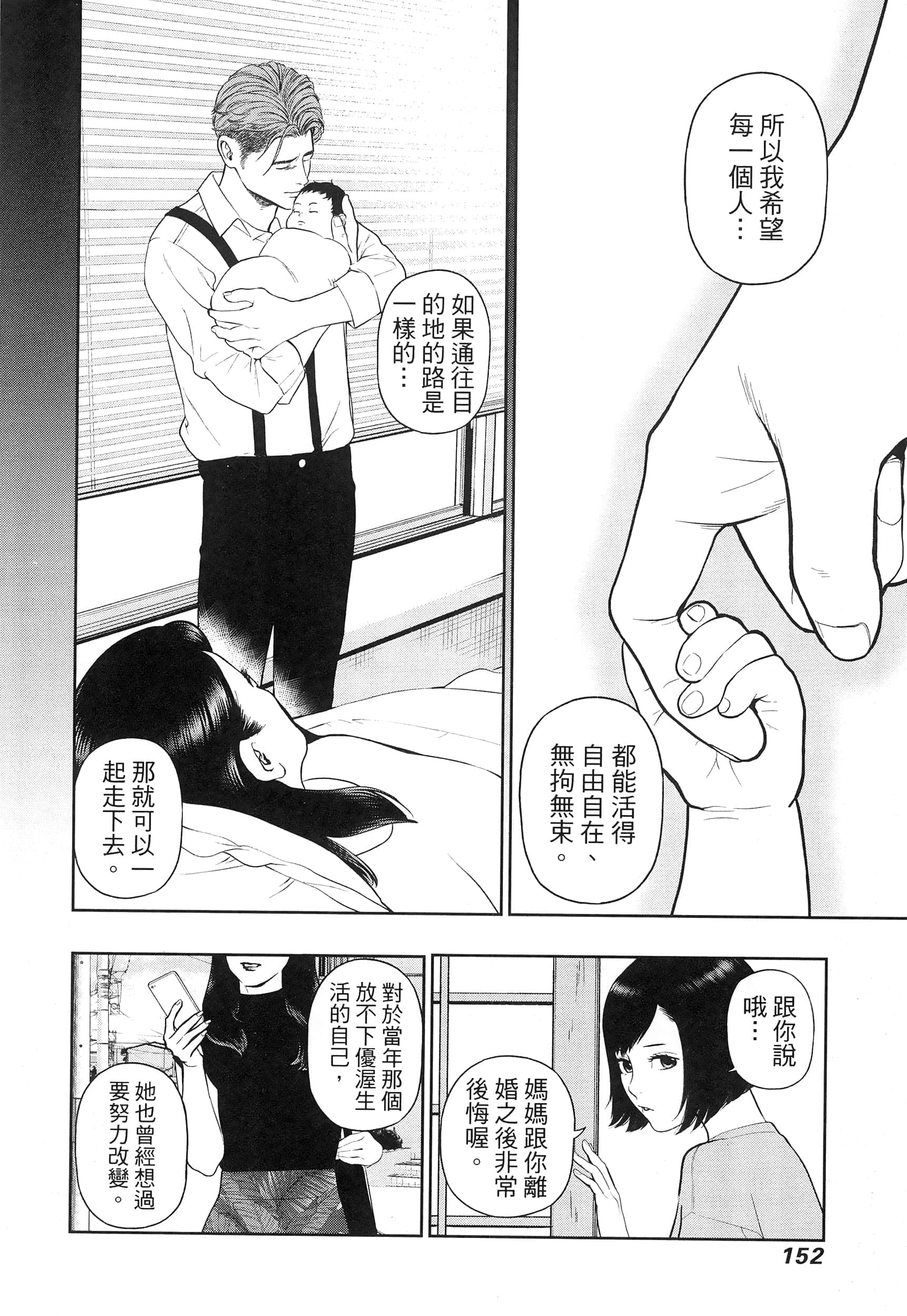 Page 156