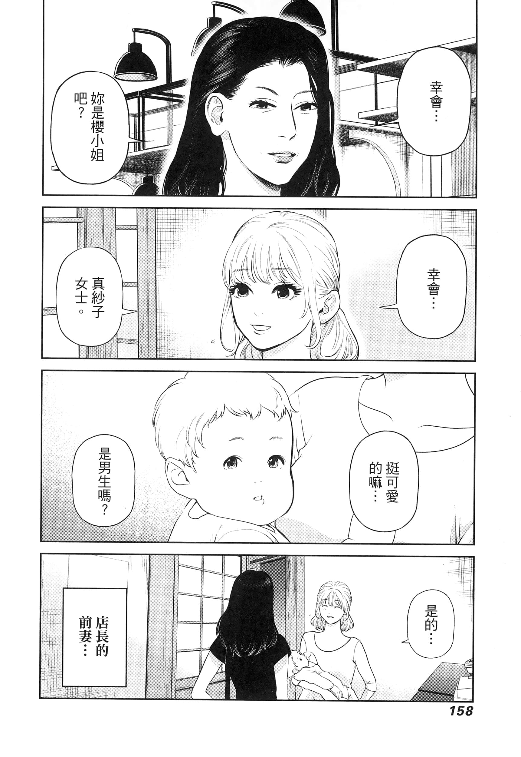Page 162
