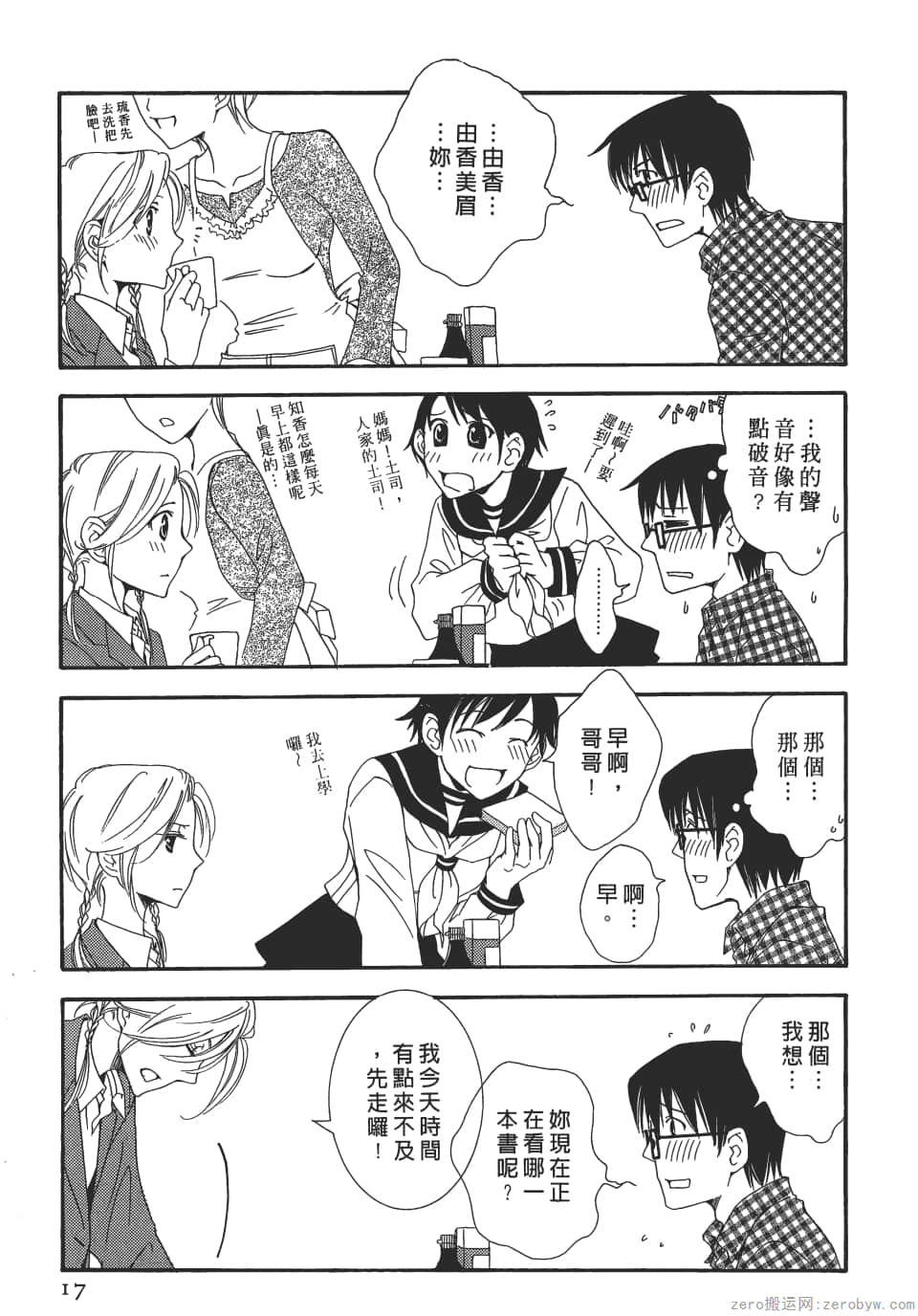 Page 17