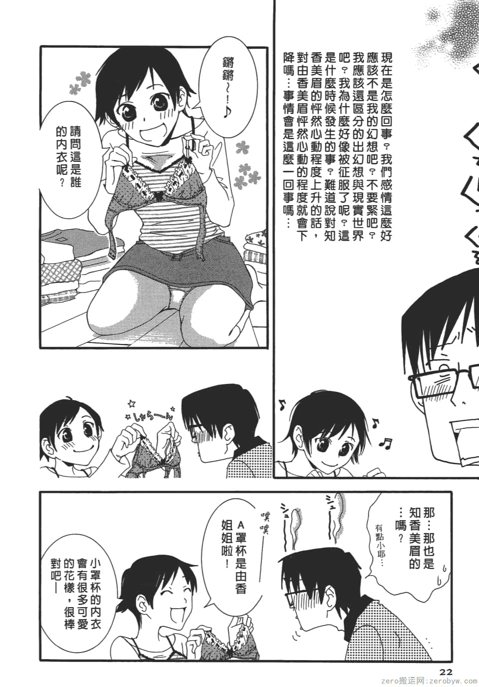 Page 22