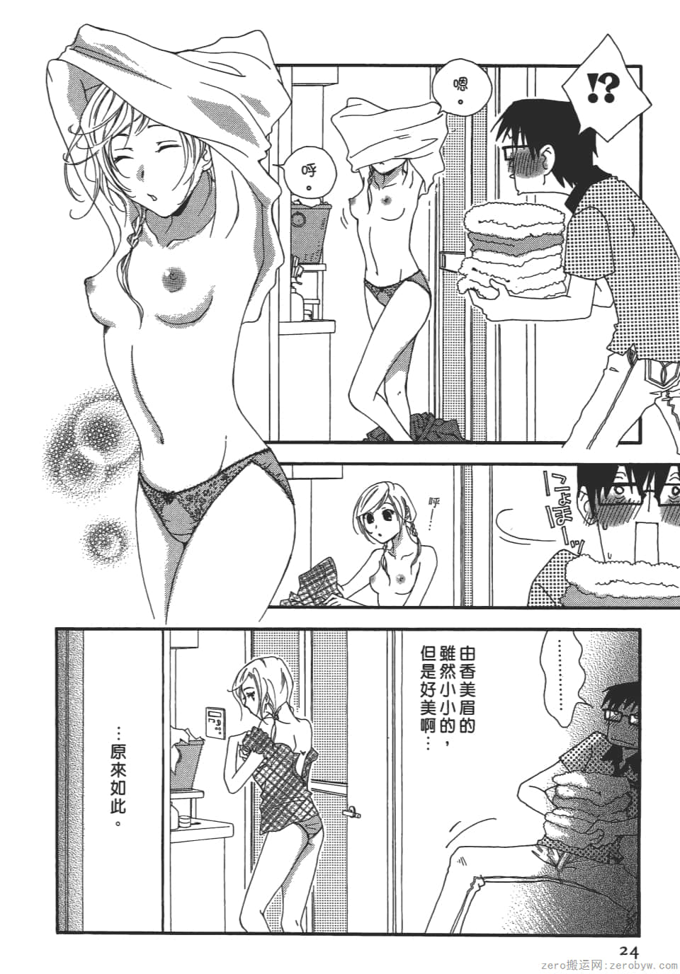 Page 24