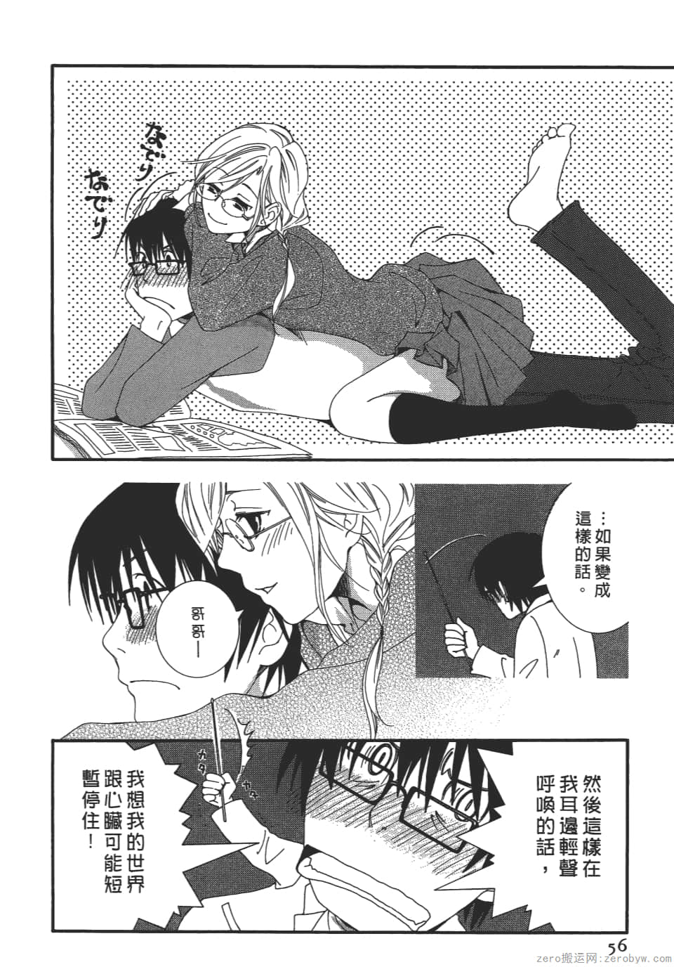 Page 56