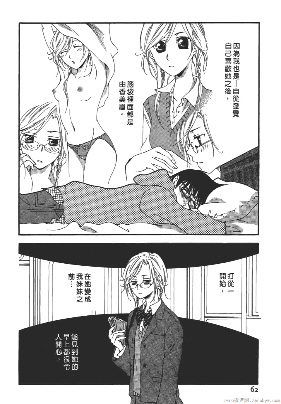 Page 62