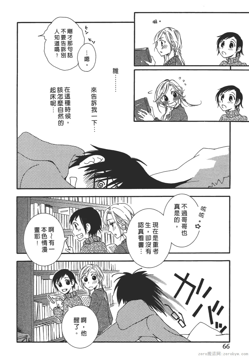 Page 66
