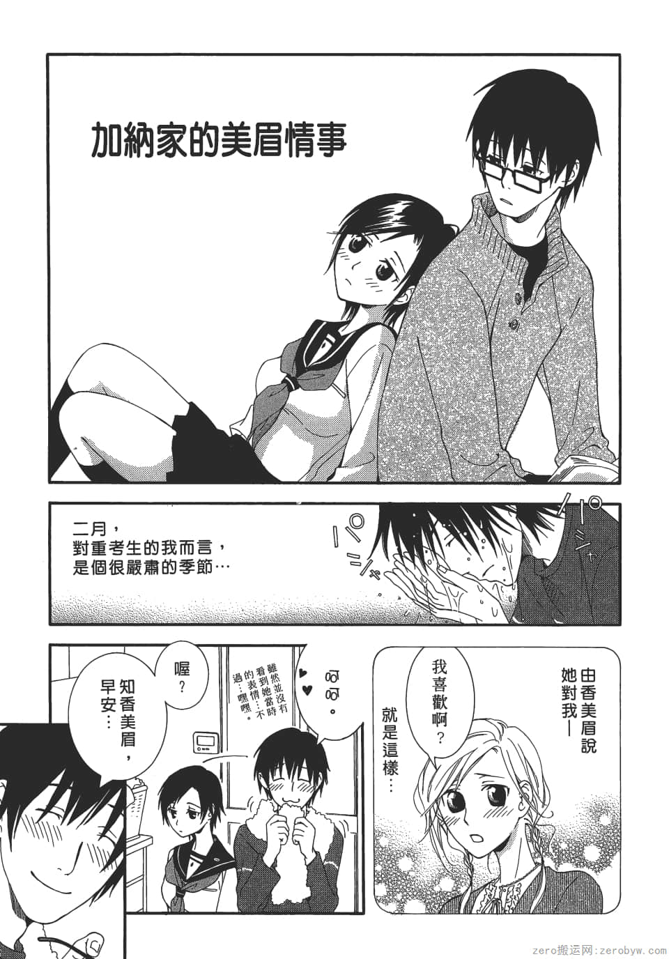 Page 67