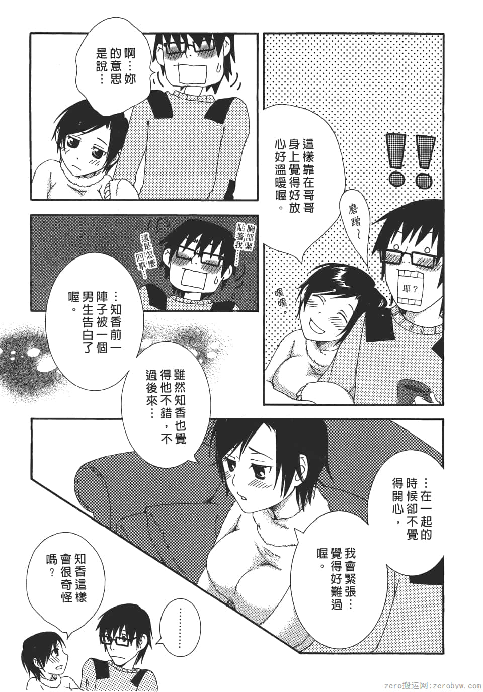 Page 71