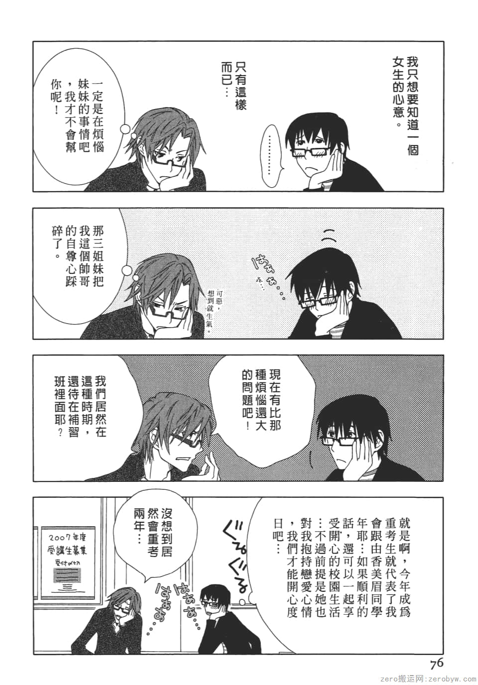 Page 76