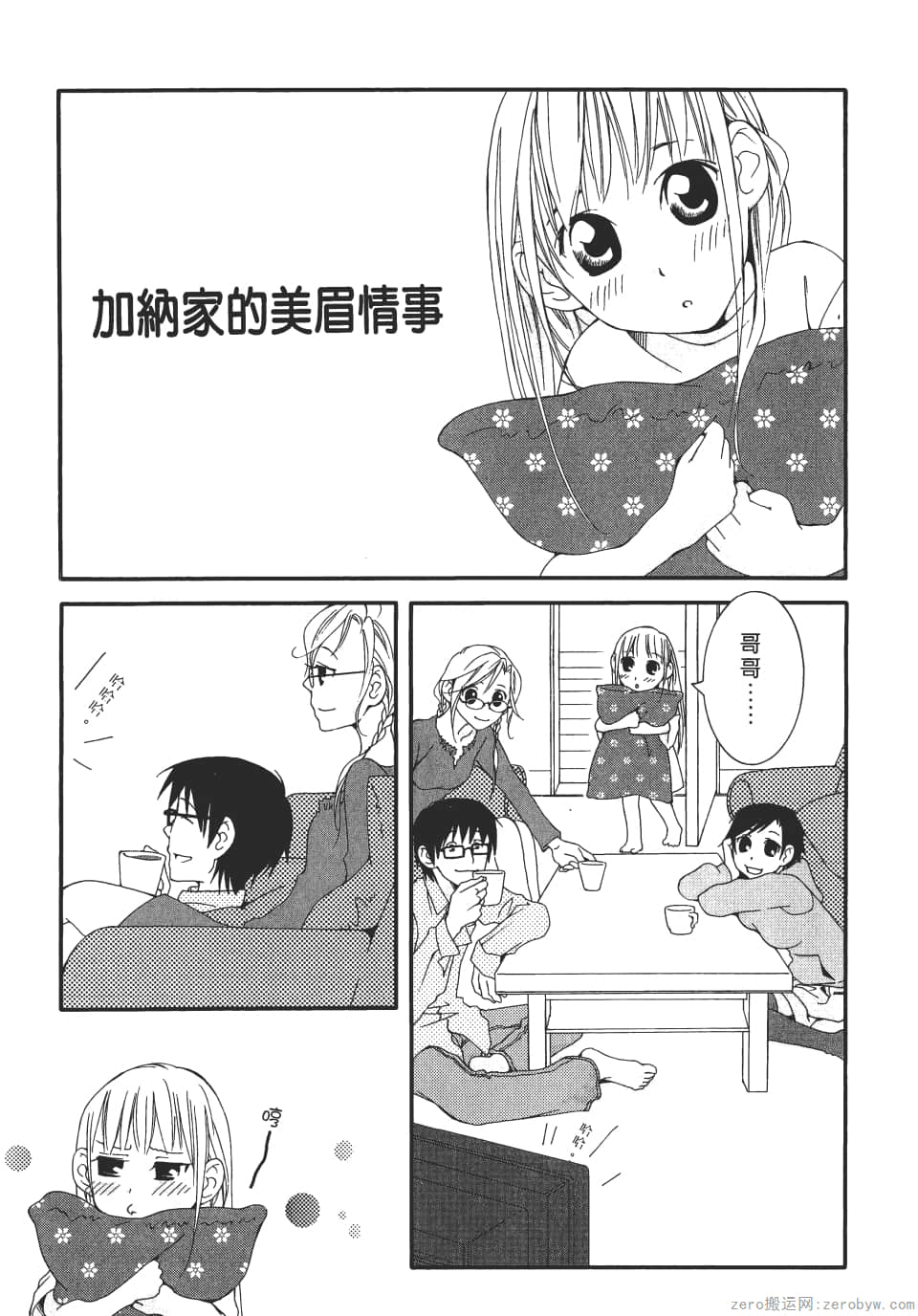 Page 81