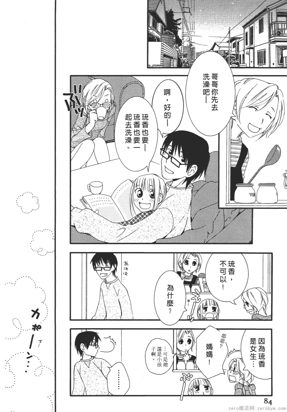 Page 84