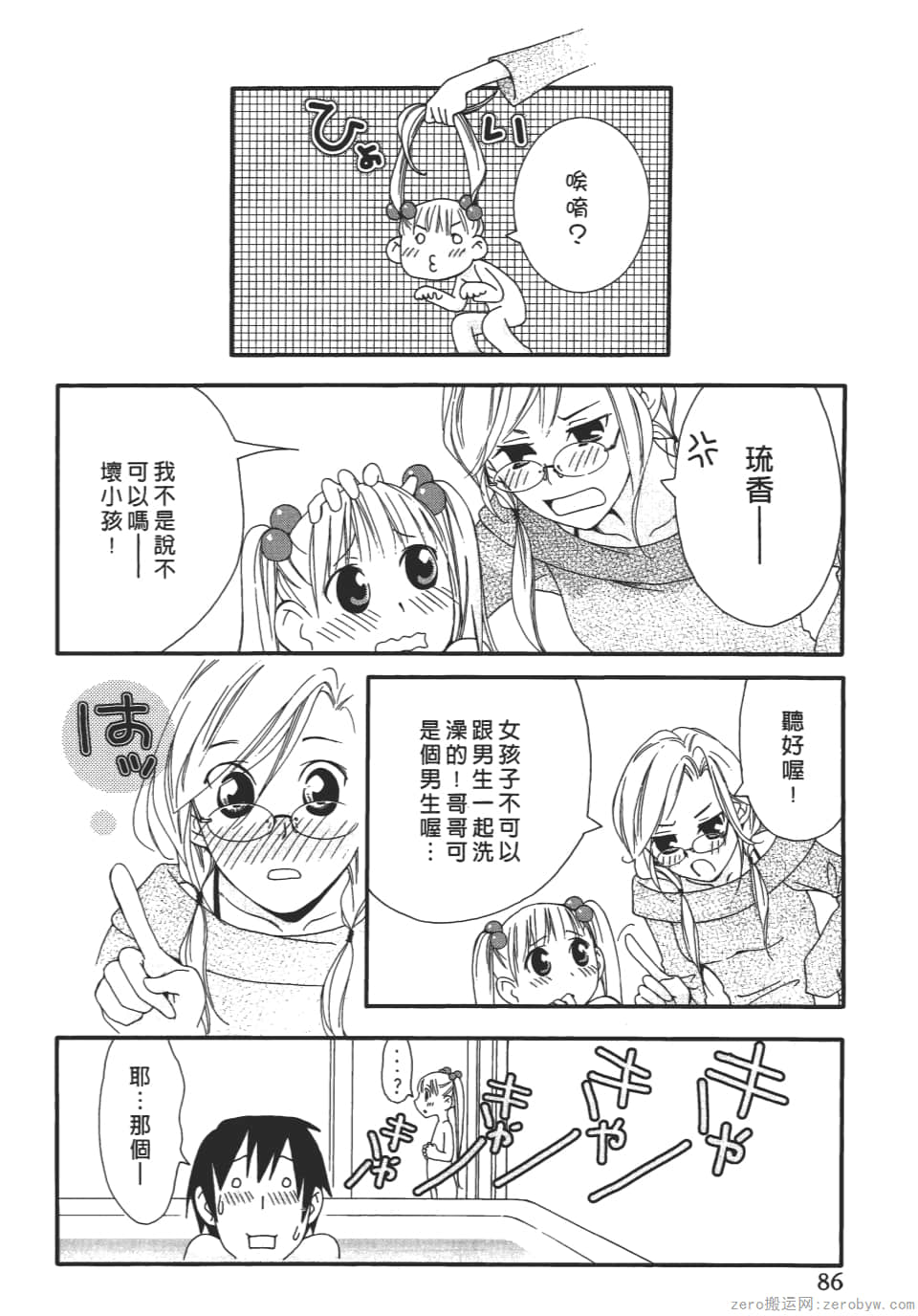 Page 86