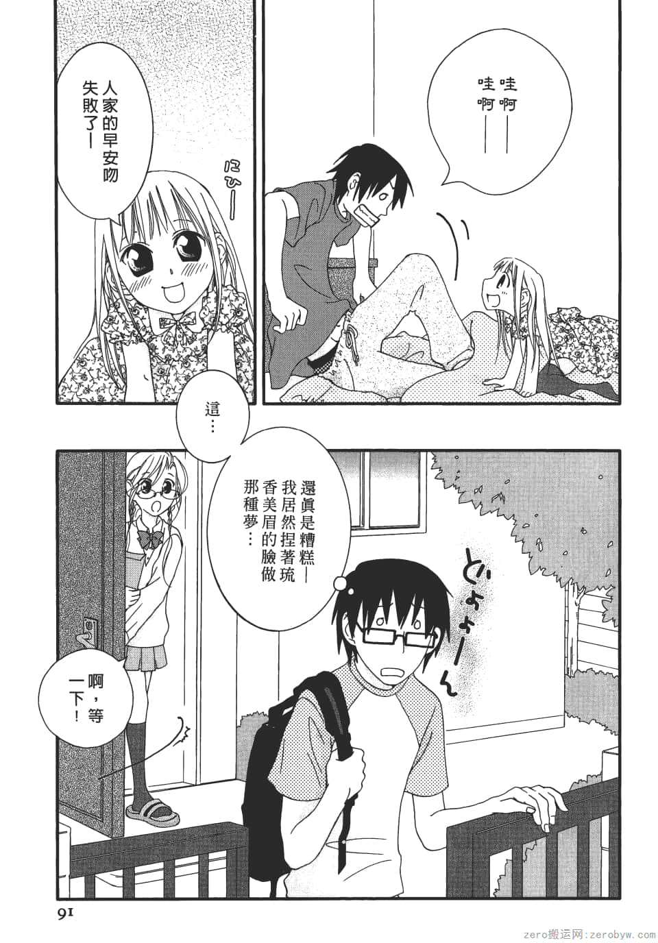 Page 91