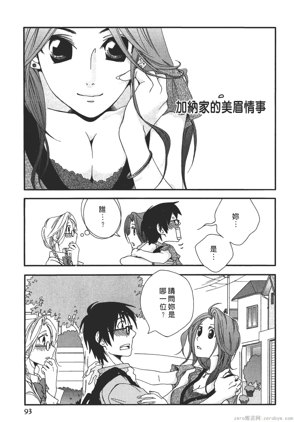 Page 93