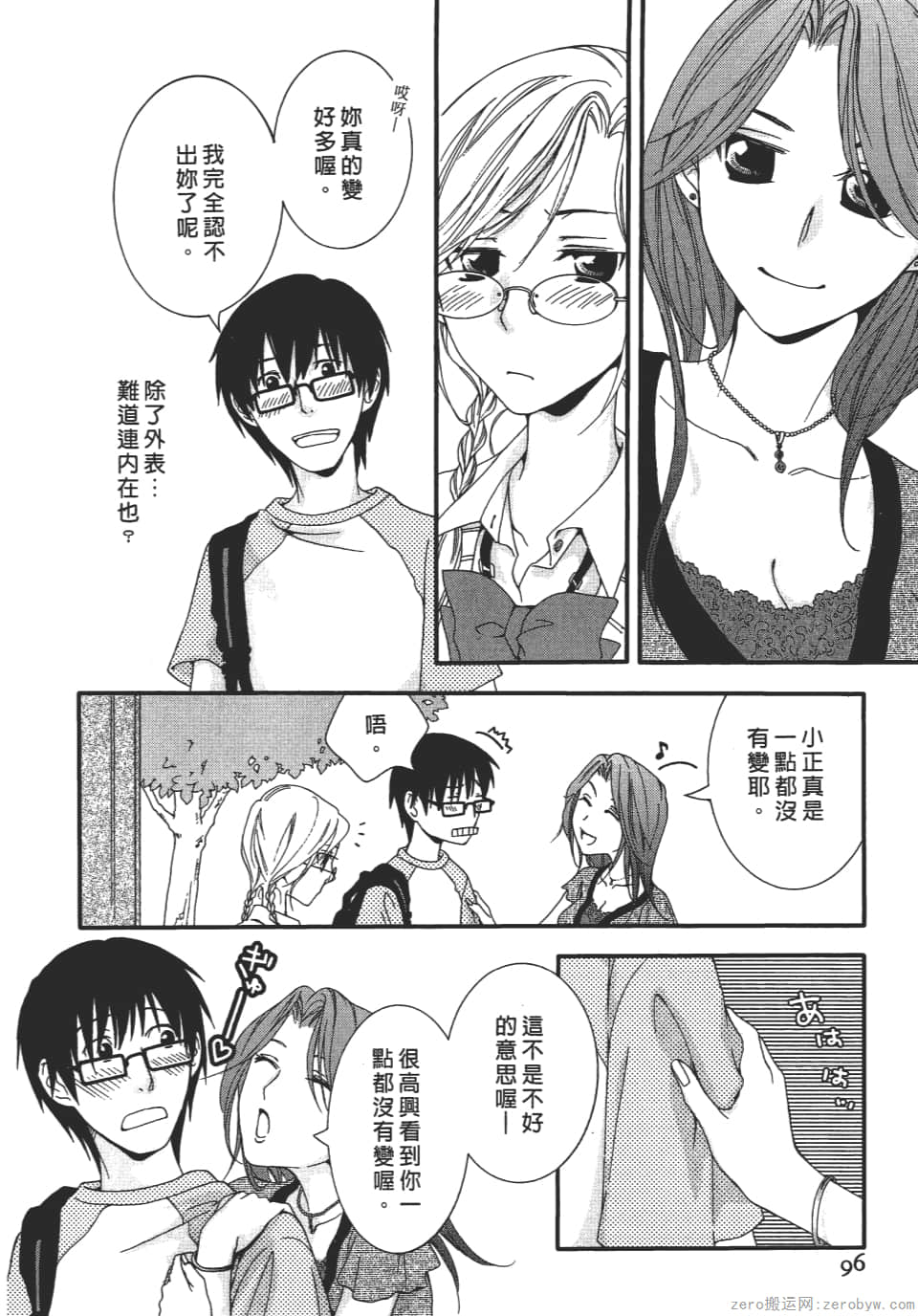 Page 96