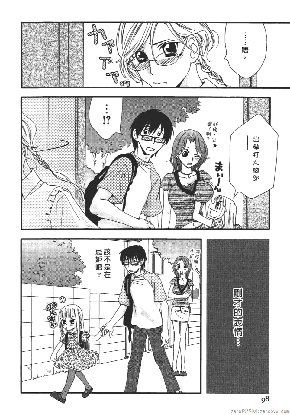 Page 98