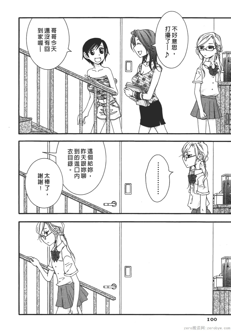 Page 100