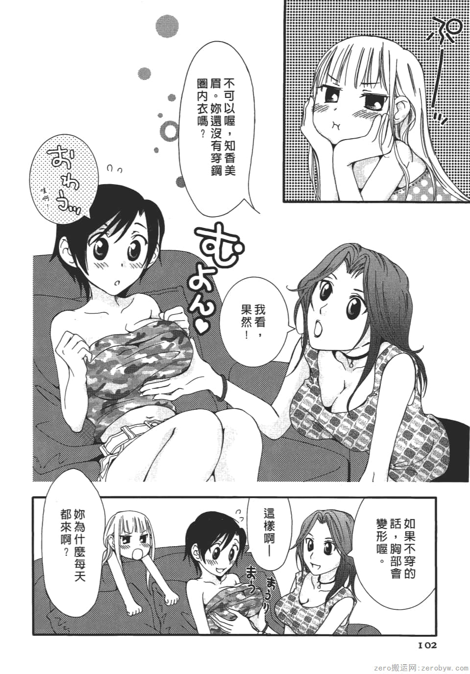 Page 102