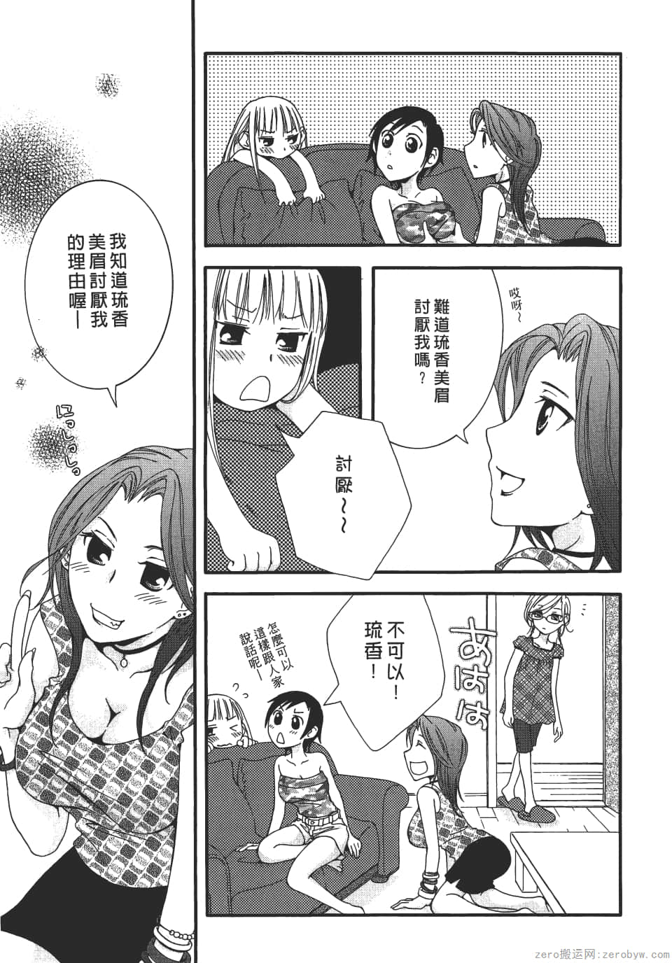 Page 103