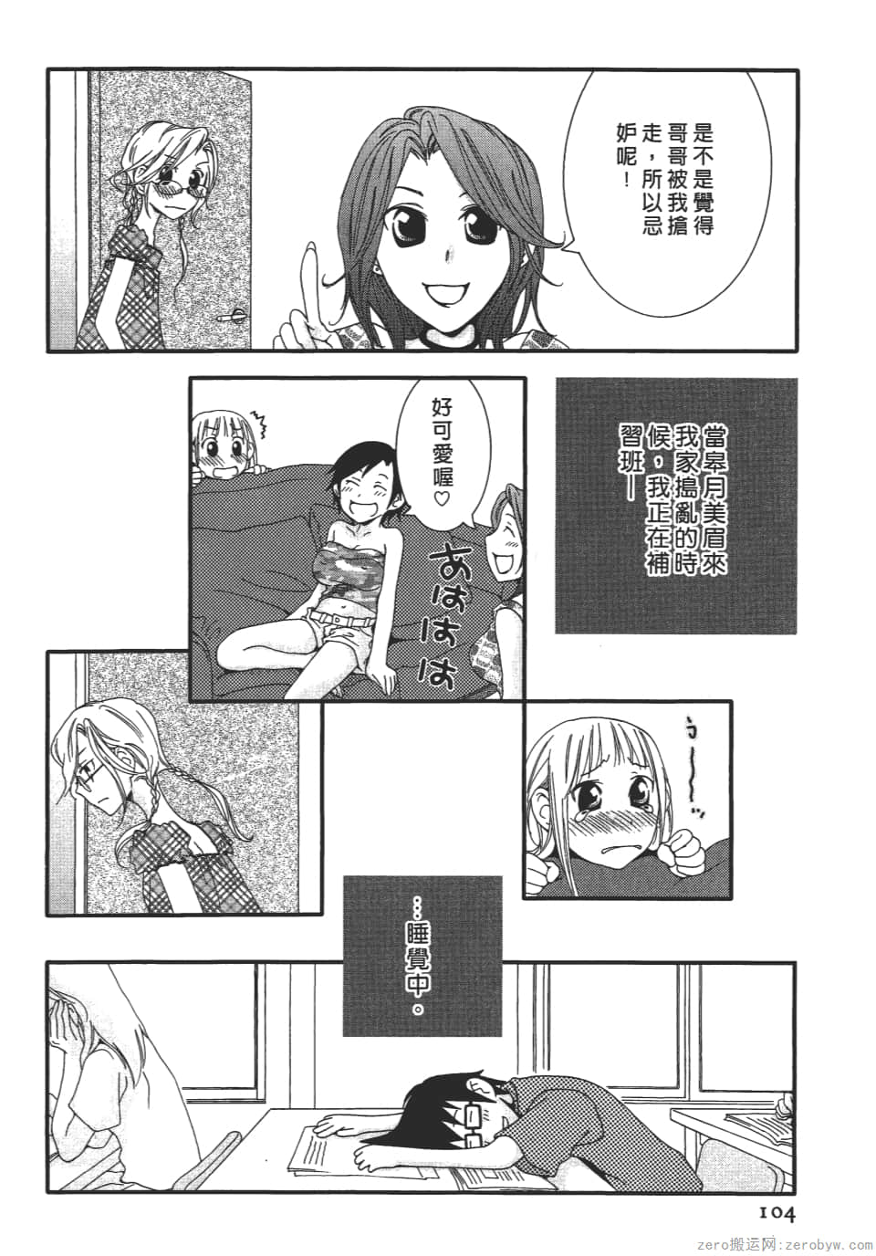 Page 104