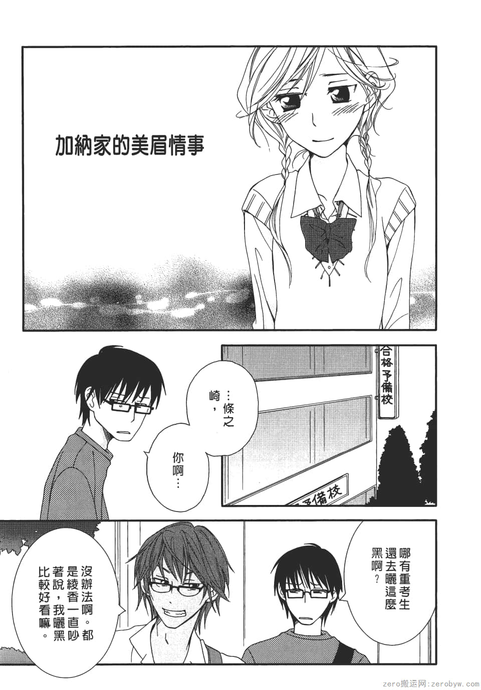 Page 111