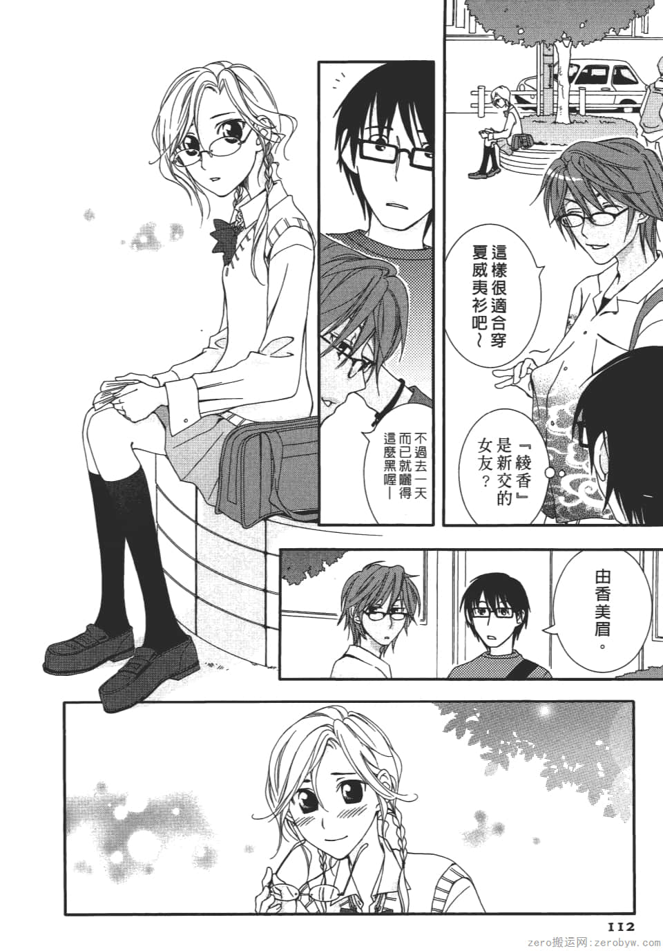 Page 112
