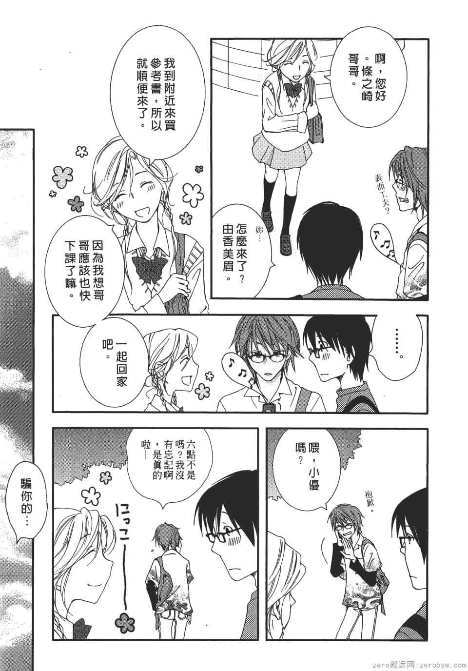 Page 113