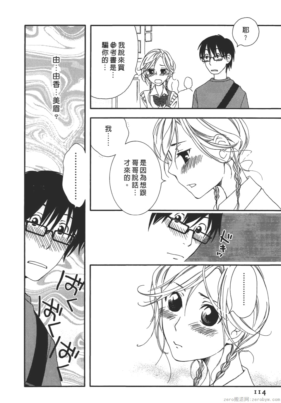 Page 114