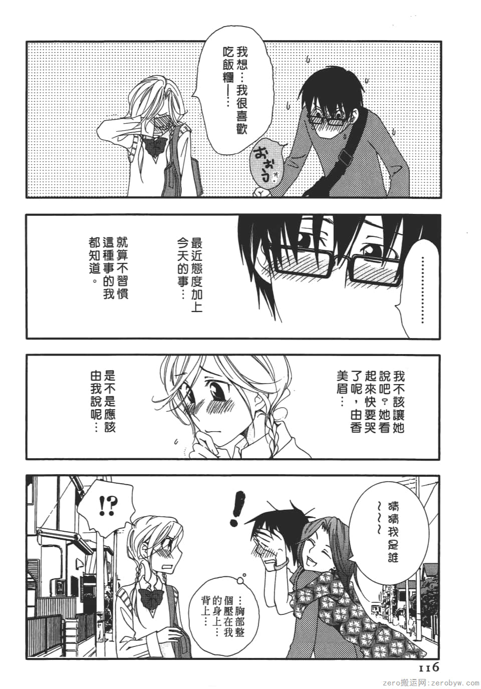 Page 116