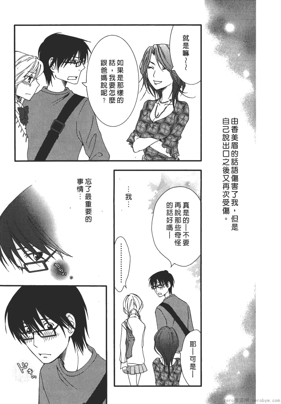 Page 121
