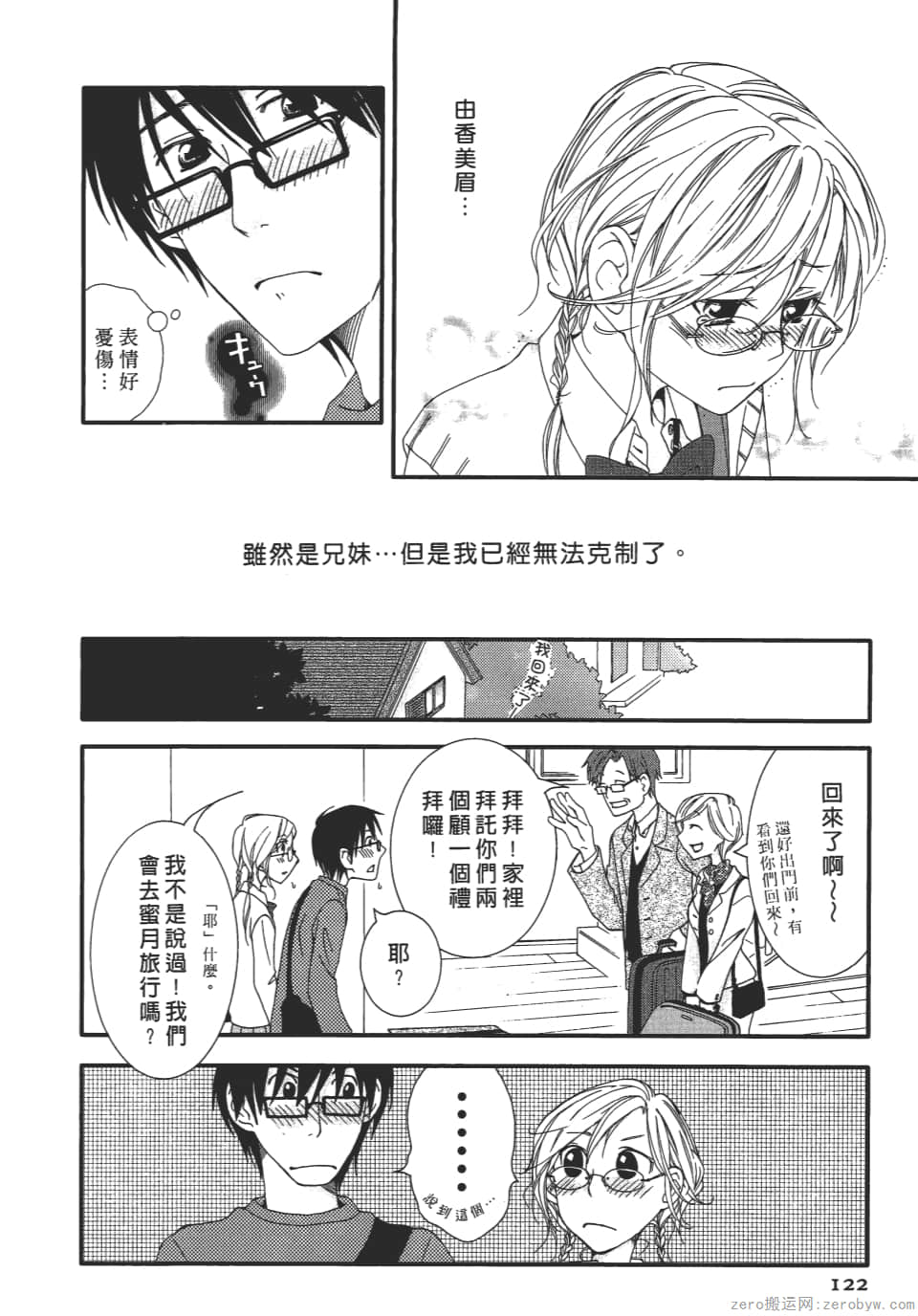 Page 122