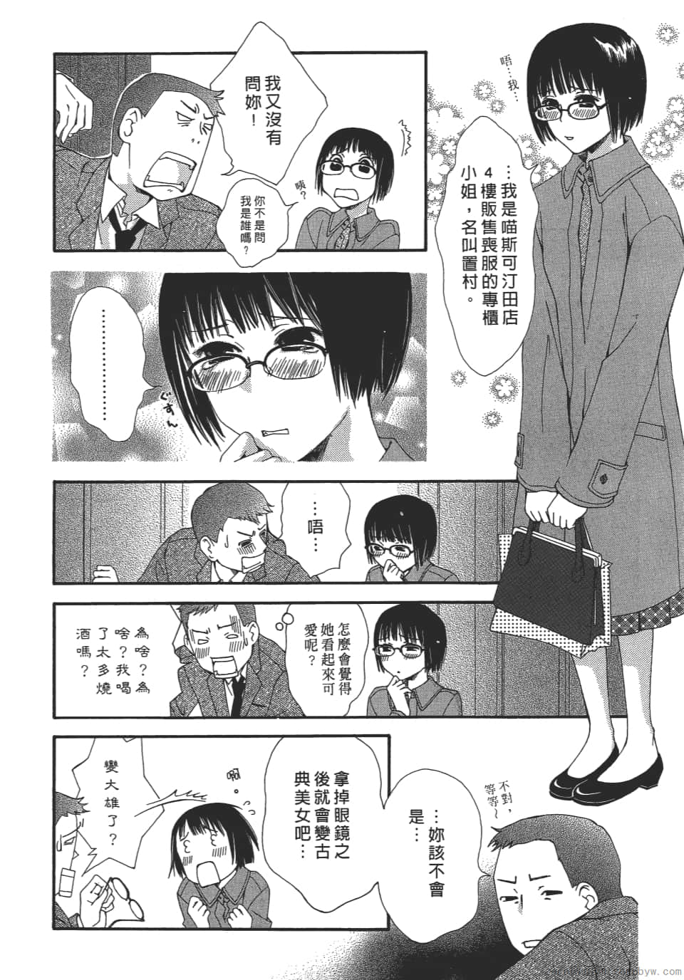 Page 132