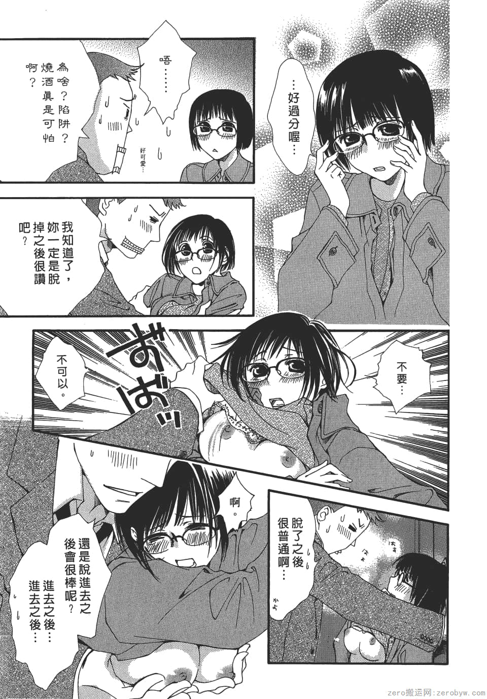 Page 133