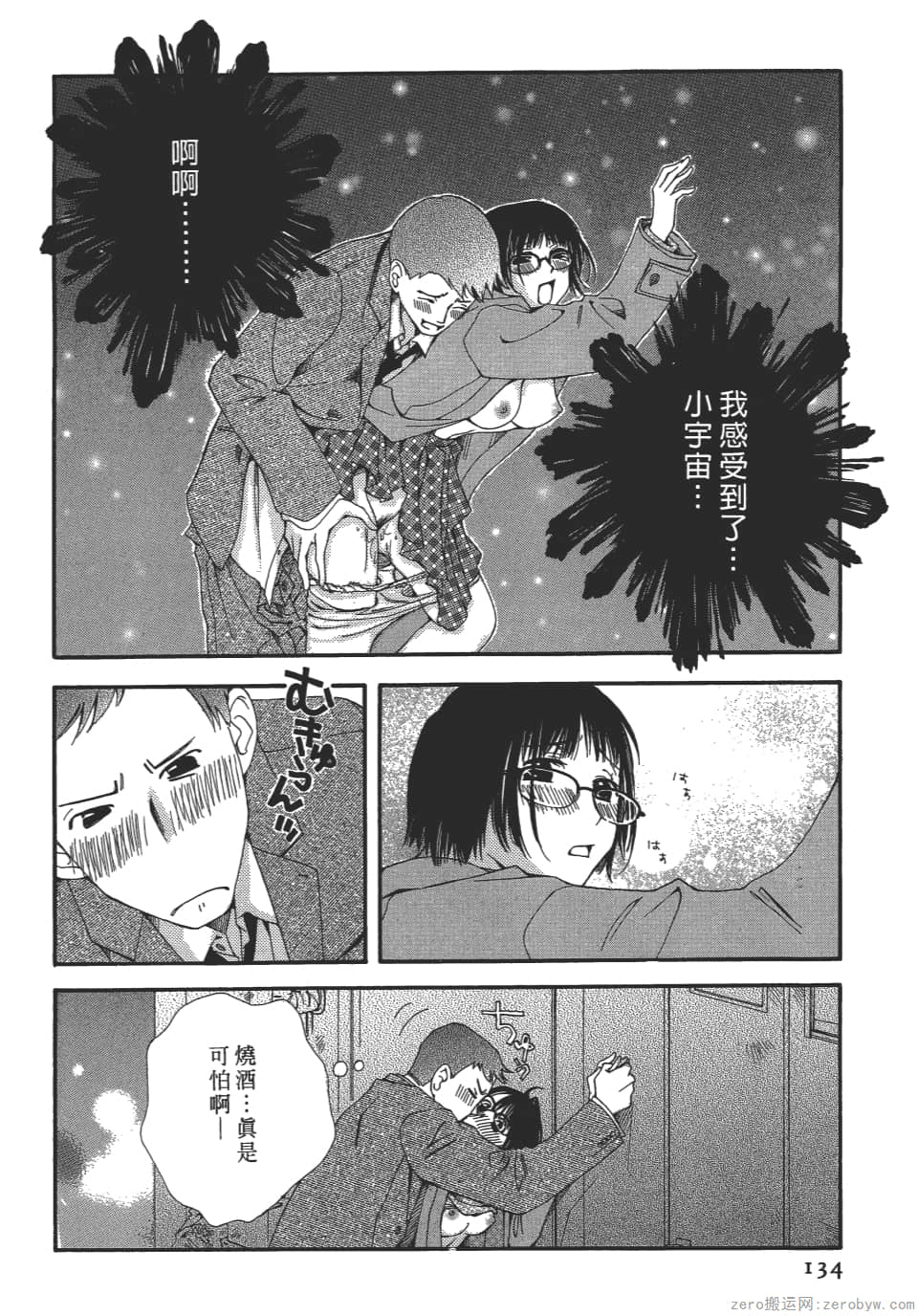 Page 134