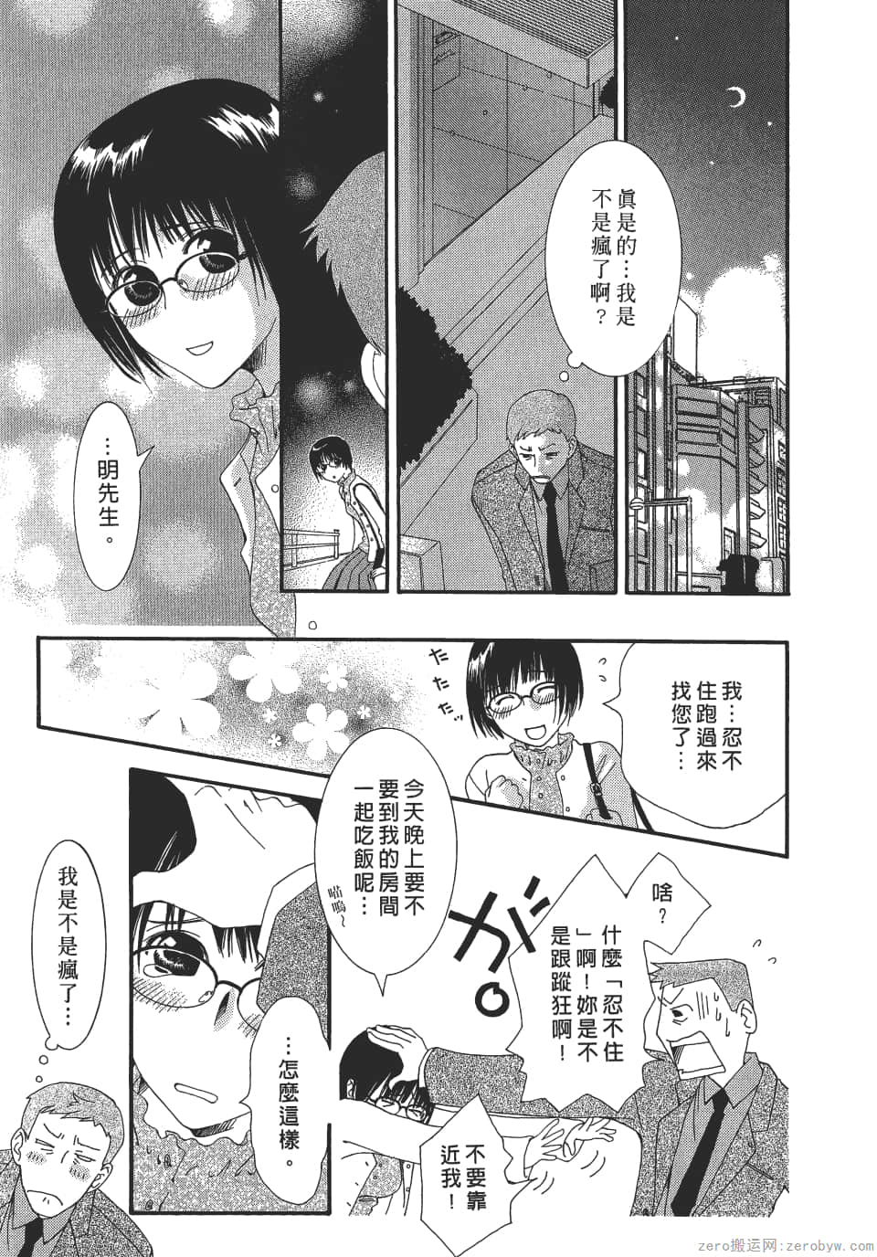 Page 141