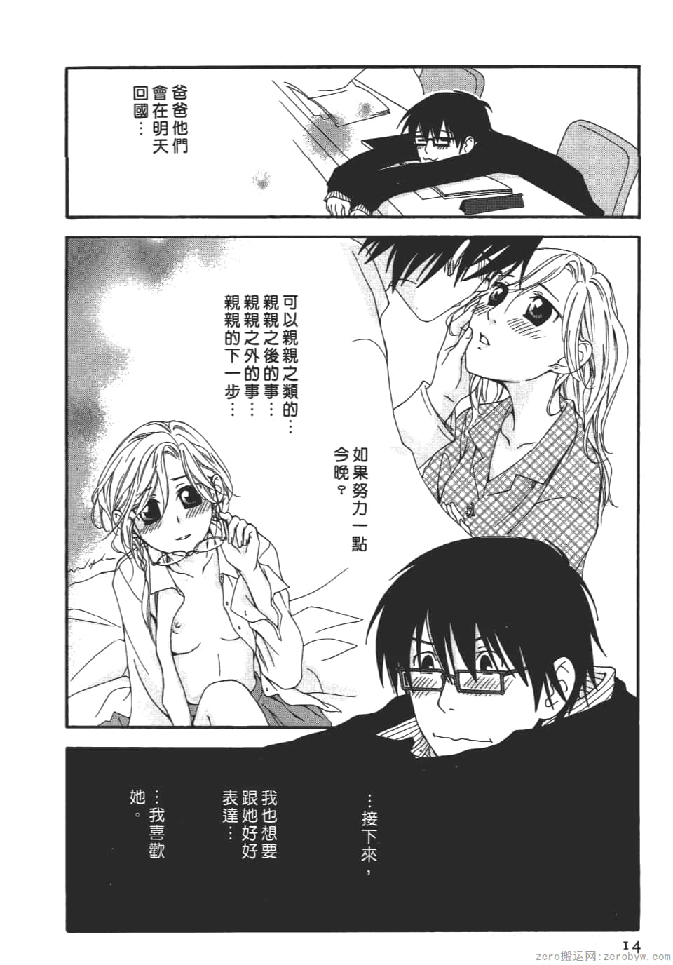 Page 14