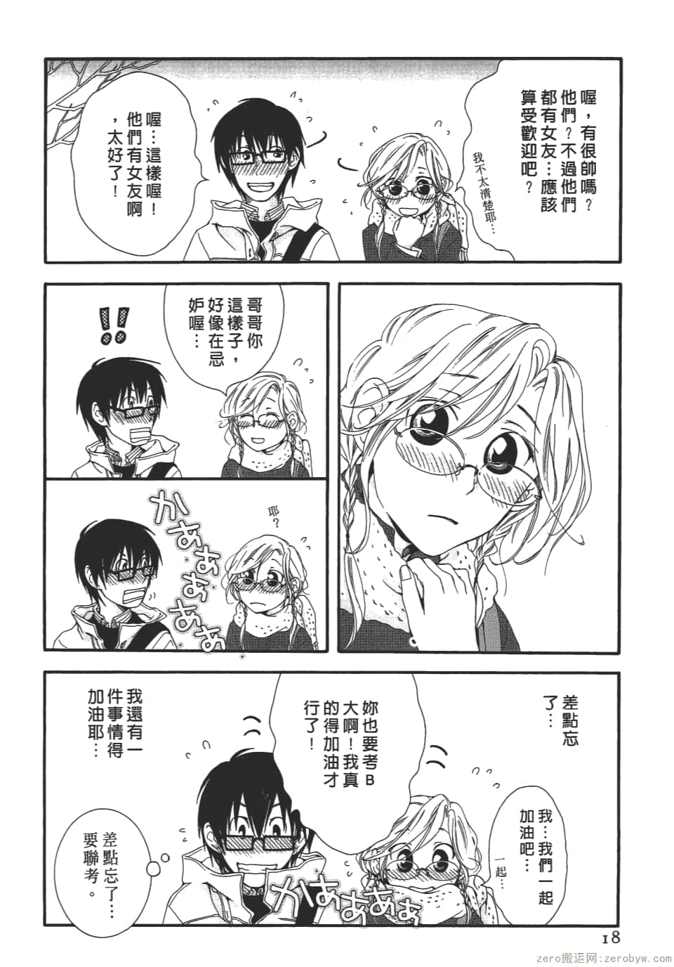 Page 18