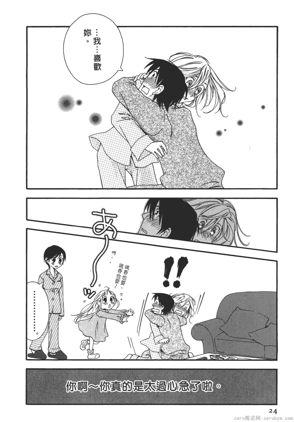 Page 24