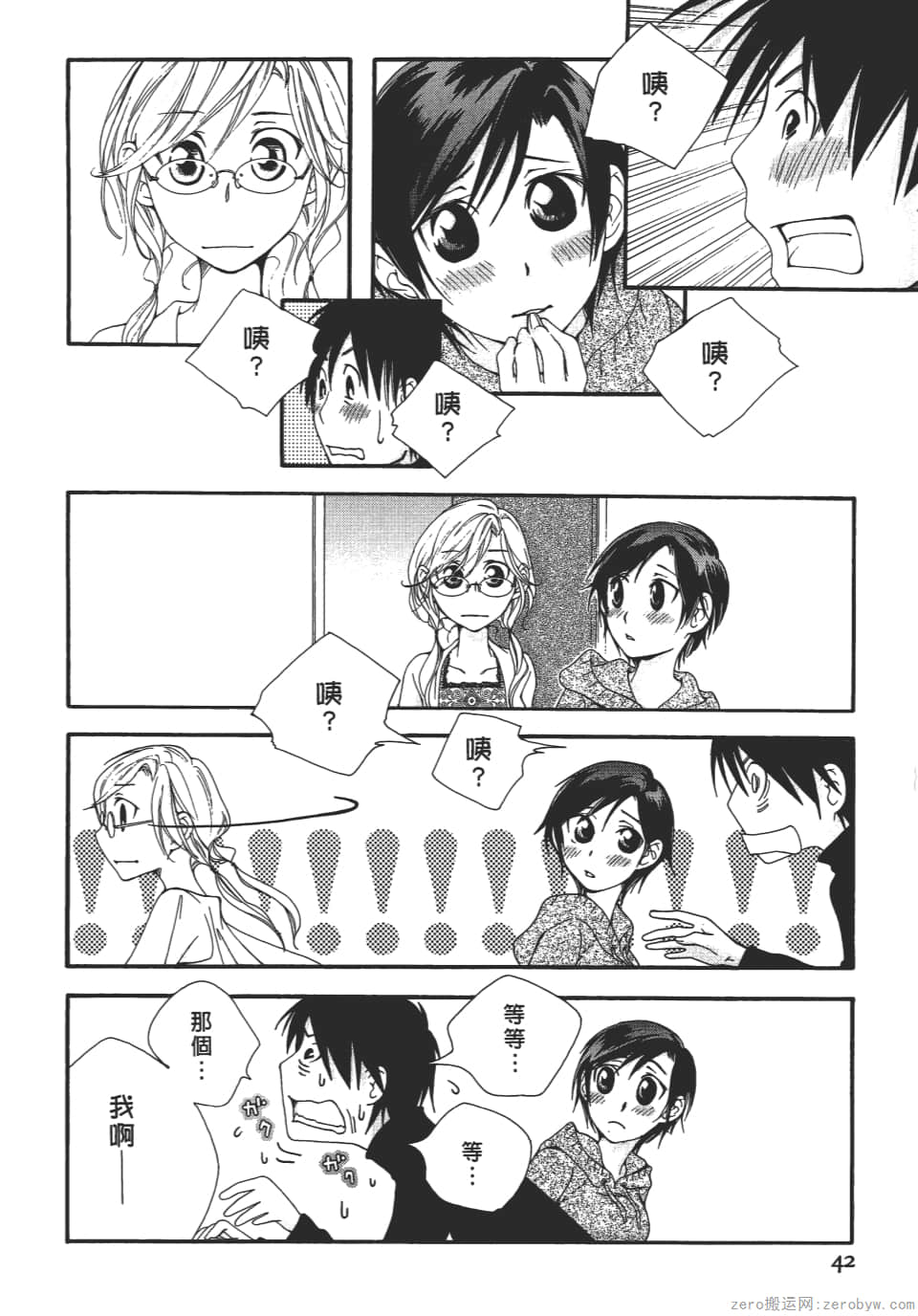 Page 42